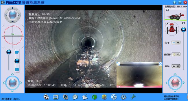 恭城管道CCTV检测专家-炜誉市政工程有限公司
