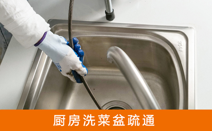 恭城洗菜池疏通